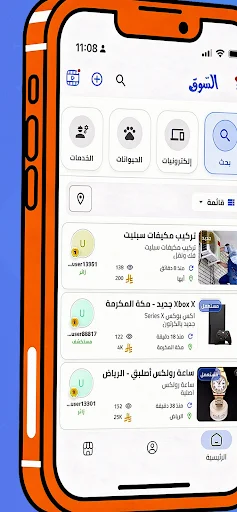 Download Ssouq Smart Terbaru – Jual Beli Gratis Tanpa Komisi - Screenshot 1