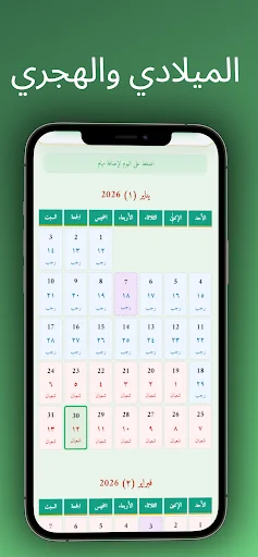 Download Kalender Hijriah dan Masehi – Aplikasi Praktis & Cepat - Screenshot 2
