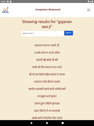 Download Gangadwar Bhajnawali Terbaru – Koleksi Bhajan Lengkap - Screenshot 8