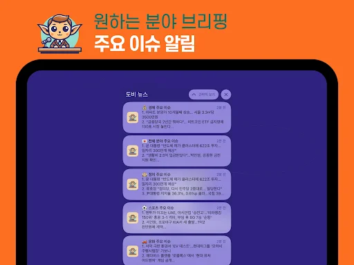 Download Dobby News Terbaru – Ringkasan Berita AI Gratis - Screenshot 20