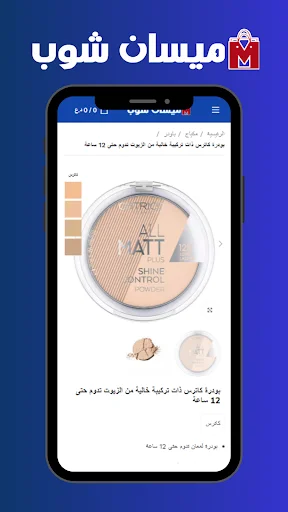 Download Maysan Shop Terbaru – Belanja Online Aman dan Hemat - Screenshot 5
