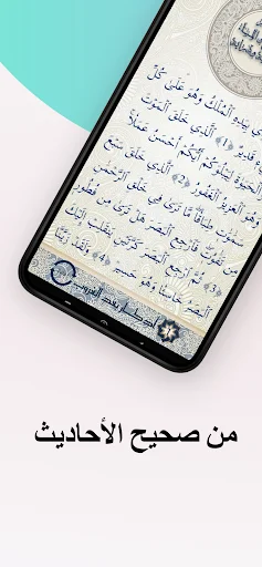 Download Al-Adhkar Riwayah wa Dirayah Terbaru – Zikir & Jadwal Salat - Screenshot 3