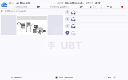 Download UBT EPS-TOPIK Terbaru – Simulasi CBT Gratis - Screenshot 12