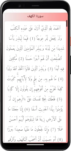 Download Tawfiq Al-Sayegh Quran Offline – Audio MP3 Lengkap - Screenshot 4