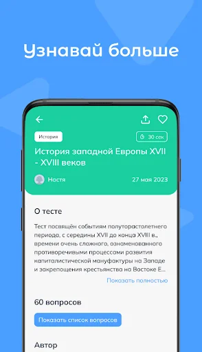 Download Testoria Terbaru – Buat & Ikuti Tes Gratis di Android - Screenshot 4