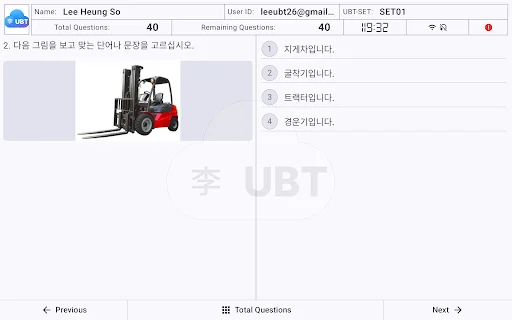 Download UBT EPS-TOPIK Terbaru – Simulasi CBT Gratis - Screenshot 14