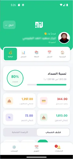 Download Nexion Edu Terbaru – Kelola Jadwal & Akademik Gratis - Screenshot 7