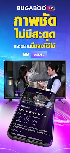 Download BUGABOO.TV Terbaru – Nonton Drama Thailand Gratis - Screenshot 7