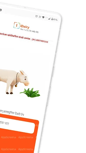 Download iDairy Terbaru – Kelola Koleksi Susu Jadi Lebih Mudah - Screenshot 2