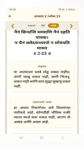 Download Bhagavad Gita Videos Terbaru – Video Rohani Gratis - Screenshot 10