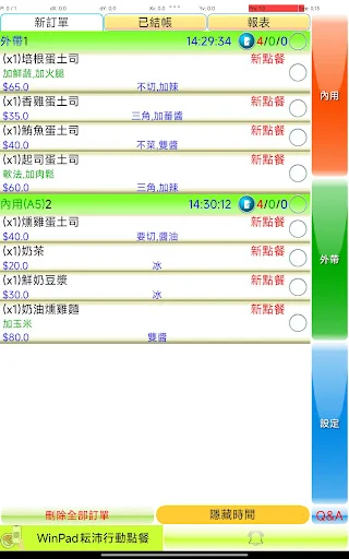 Download My Shop Ordering Terbaru – Sistem POS Tanpa Akun - Screenshot 3