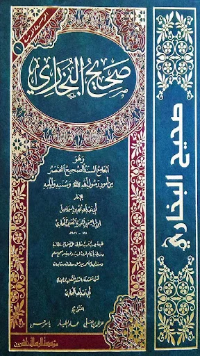 Download Kitab Hadits 6 Imam PDF Terbaru – Akses Offline Gratis - Screenshot 4