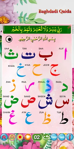 Download Baghdadi Qaida Audio Terbaru – Belajar Al-Quran Gratis - Screenshot 17