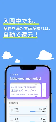 Download LinkTrip Terbaru – Refund Tiket Jika Hujan di Jepang - Screenshot 3