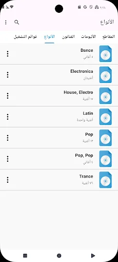Download Music Player & MP3 Player Terbaru – Pemutar Musik Offline - Screenshot 4