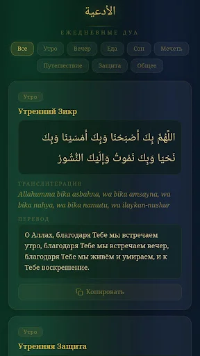 Download Holy Quran in Russian Terbaru – Aplikasi Islami Gratis - Screenshot 8