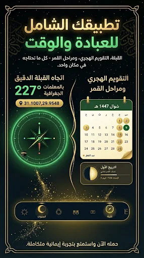 Download Sukun – Waktu Salat & Kiblat Terbaru – Aplikasi Islami - Screenshot 7