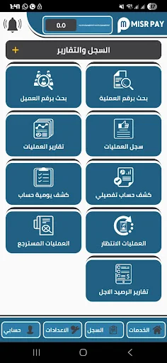 Download Misr Pay Terbaru – Aplikasi Pembayaran Elektronik Aman - Screenshot 4