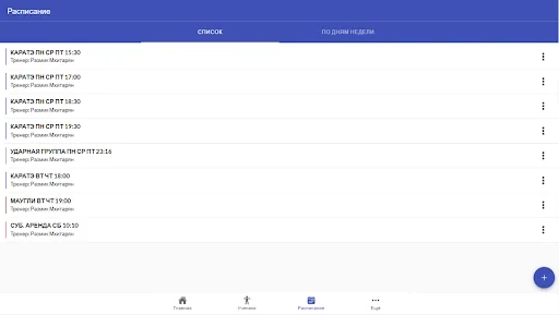 Download Akita: Pencatatan Pelatih – Kelola Siswa & Absensi Gratis - Screenshot 12