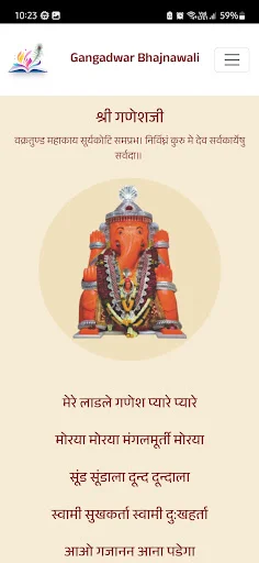 Download Gangadwar Bhajnawali Terbaru – Koleksi Bhajan Lengkap - Screenshot 4
