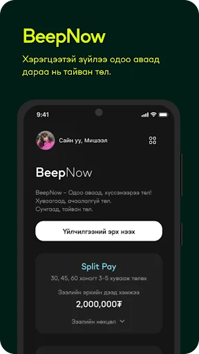 Download Beep Wallet Terbaru – Kelola Kredit Anda dengan Mudah - Screenshot 4