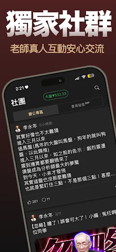 Download Master Lee Yung-Nian – Analisis Saham Taiwan Terbaru - Screenshot 4