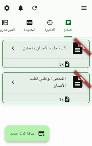 Download Perfect Terbaru – Belajar Jadi Lebih Menyenangkan - Screenshot 4