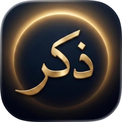 Download Thkr – Quran Screen Time App Terbaru – Kelola Waktu Layar