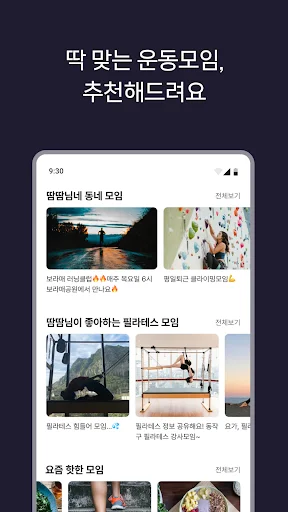 Download Ounwan Terbaru – Aplikasi Lacak & Sertifikasi Olahraga - Screenshot 5