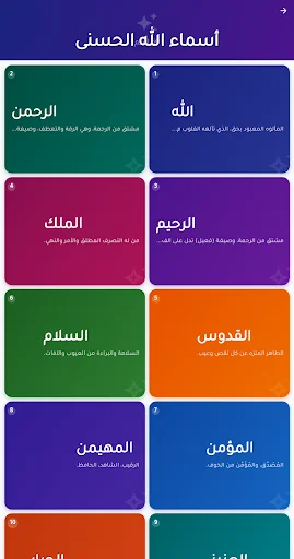 Download Azkar Pagi & Petang Terbaru – Dzikir Harian Gratis - Screenshot 17
