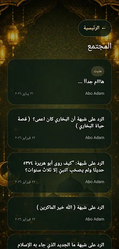 Download Burhank Terbaru – Aplikasi Ibadah & Quran Lengkap - Screenshot 21
