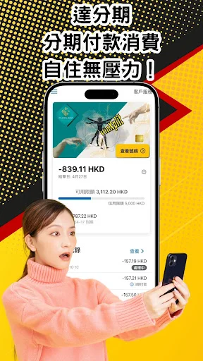 Download 達分期 Terbaru – Cicilan Mudah 3 Kali Bayar - Screenshot 1