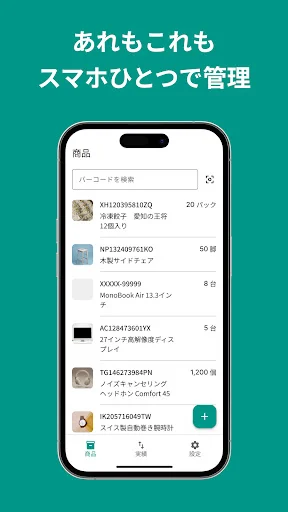 Download MonoC Terbaru – Aplikasi Manajemen Stok & Inventaris - Screenshot 2