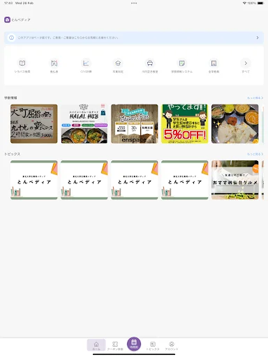 Download Tompedia Terbaru – Aplikasi Kemudahan Mahasiswa Gratis - Screenshot 9
