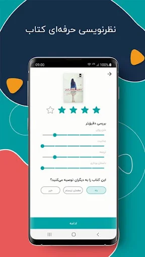 Download Taaghche: Aplikasi Buku Elektronik & Audio Terbaik - Screenshot 8