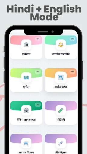 Download UP Police Constable 2026 GK+CA – Latihan Soal Gratis - Screenshot 3