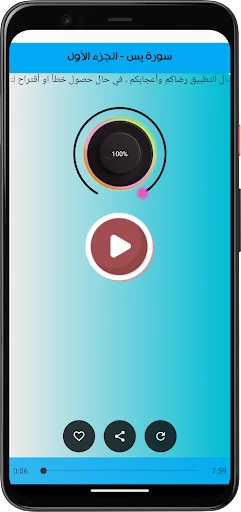 Download Surah Al-Rizq Yasin & Al-Waqi’ah APK Terbaru – Gratis - Screenshot 13