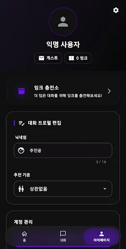 Download Storymate Terbaru – RPG Cerita AI Interaktif Gratis - Screenshot 8