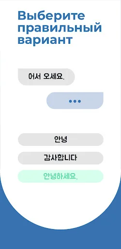 Download Korean Bites: Belajar Bahasa Korea dengan Mudah & Cepat - Screenshot 4