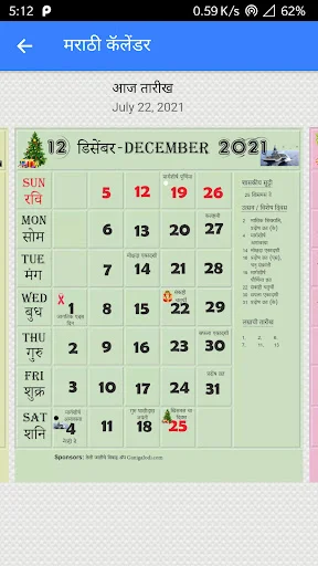 Download Mahalaxmi Marathi Calendar 2026 – Kalender Lengkap & Rashifal - Screenshot 12