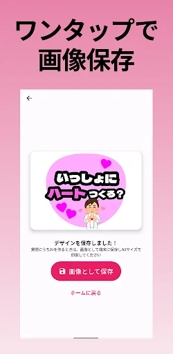 Download ファンサうちわ Android – Desain Kipas Custom Gratis - Screenshot 4