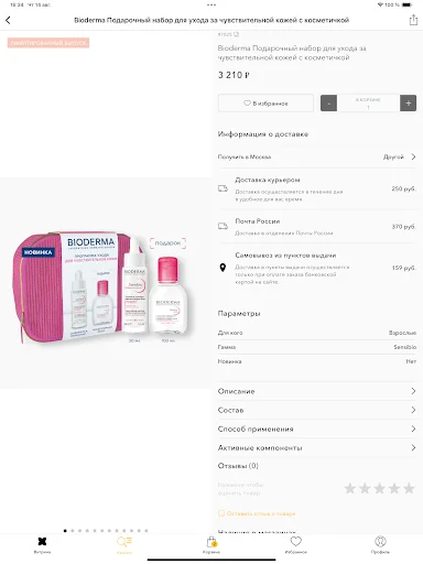 Download Aplikasi NAOS Terbaru – Produk Kecantikan Premium - Screenshot 9
