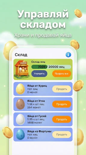 Download Птицевод: Moja Ptitseferma Terbaru – Simulasi Ternak Gratis - Screenshot 4