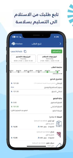 Download Clean Station Terbaru – Laundry & Kebersihan Rumah - Screenshot 7