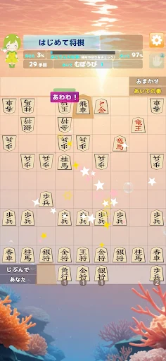 Download Mifu Shogi Terbaru – Game Catur Ikan Buntung Gratis - Screenshot 2