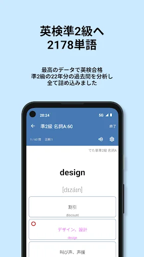 Download 英検®︎準2級 でた単 Terbaru – Aplikasi Belajar Bahasa Inggris - Screenshot 8