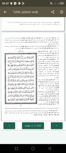 Download Tafsir Jalalain Arabic Terbaru – Aplikasi Tafsir Gratis - Screenshot 6