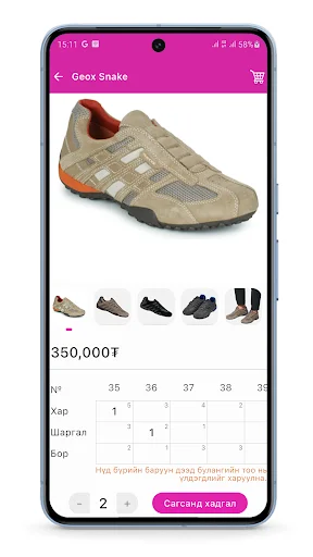 Download Enkhmaa Terbaru – Aplikasi Belanja Online Terpercaya - Screenshot 4