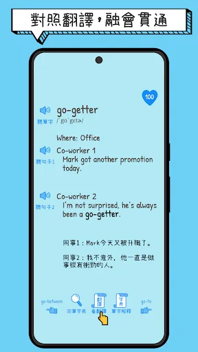 Download English Words Strong Terbaru – Belajar Bahasa Inggris - Screenshot 4