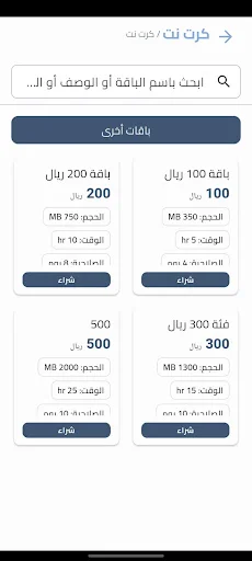 Download Krt Net Terbaru – Isi Ulang Kuota & Bayar Wi-Fi Mudah - Screenshot 2